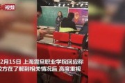 爆料上海女老师视频,揭秘教育界新焦点