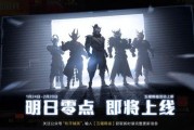 明日新军需爆料最新,神秘装备亮相，战场格局再起风云