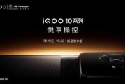 iqoo10pro最新爆料