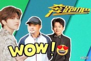 跑男最新cp爆料,揭秘节目幕后甜蜜瞬间