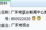 今日关注爆料热线是什么,追踪热点，倾听民声