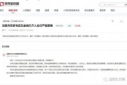 人民网热点爆料最新消息,人民网聚焦重大热点事件，详情即将揭晓