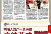 广州爆料最新新闻消息,聚焦城市热点事件追踪
