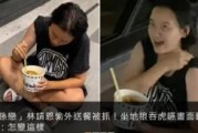 成都王小姐爆料视频曝光,成都王小姐爆料视频引发热议