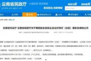 广南县新闻爆料电话号码,揭秘一线新闻动态，倾听民声心声