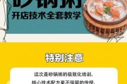 粥的店铺爆料怎么做的视频,爆款粥品制作过程大公开