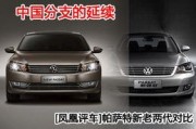 新款帕萨特爆料视频播放,视频爆料带你领略科技与时尚的完美融合