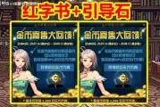 金铲铲最新氪金活动爆料,豪华奖励等你来拿！