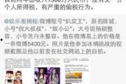 娱乐圈扒皮最新爆料视频,揭秘明星背后的惊人真相！