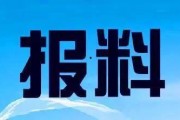 广东新闻追踪爆料热线,揭秘爆料热线背后的故事