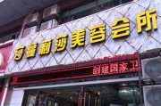 莎蔓莉莎美容院最新爆料,行业内幕大曝光！