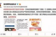 肉松饼爆料视频播放大全,揭秘美味背后的制作奥秘