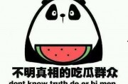 吃瓜配娱乐,娱乐生活乐翻天