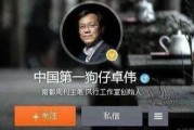 卓伟爆料娱乐圈最干净的男明星,卓伟爆料最干净的男明星