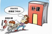 家长爆料补课怎么办呢视频,如何应对补课问题