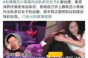 爆料汪小菲视频播放,揭秘豪门背后的真实生活