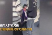殴打男孩最新爆料视频,现场细节令人震惊