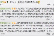 返场爆料最新情况视频,揭秘幕后精彩瞬间