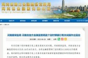 最新银行爆料事件,最新金融丑闻震惊业界