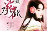 娱乐吃瓜娘娘免费阅读小说,免费阅读小说，揭秘娱乐圈幕后风云