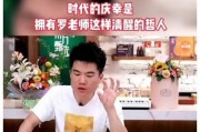爆料董宇辉最新视频,传承文化，启迪智慧