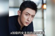 娱乐圈吃瓜爆料男明星,揭秘那些被吃瓜群众热议的男明星幕后故事