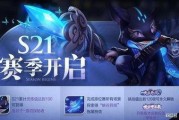 王者荣耀s21最新爆料,王者荣耀革新之战即将开启！