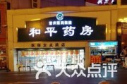 重庆药店爆料事件最新,药品安全疑云引发社会关注