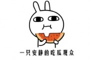 抖音吃瓜网红吃瓜,抖音吃瓜网红带你领略网络吃瓜文化盛宴
