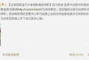 如何向记者爆料新闻事件,如何向记者成功爆料