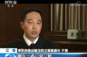 天津铁路局爆料案件最新,重大铁路安全案件调查进展披露
