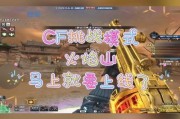 cf体验服最新爆料抽奖,抽奖活动来袭，丰厚奖励等你来拿！