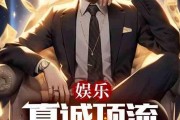 都市之娱乐爆料,揭秘娱乐圈幕后爆料