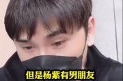 杨紫娱记爆料视频,杨紫娱记爆料视频揭秘娱乐圈幕后真相