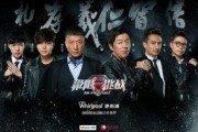 极限挑战第2季在线观看,欢乐集结，挑战无限