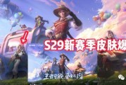 派对九月最新皮肤爆料,炫彩登场，全新皮肤惊艳亮相！