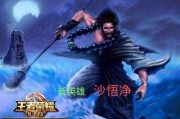 沙僧更新爆料视频大全,揭秘幕后故事与精彩瞬间