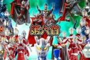 奥特曼新版爆料视频下载,全新力量与冒险，震撼来袭！