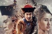 超能太监2在线观看,逆袭归来，再战江湖