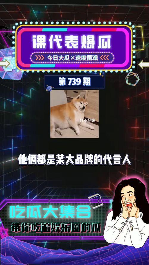 吃瓜今日娱乐爆料最新,明星幕后故事大揭秘!