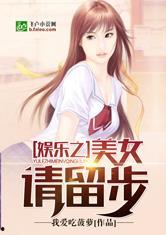 娱乐大爆料吃瓜少女小说,揭秘吃瓜少女的奇幻小说世界