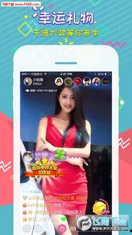 娱乐吃瓜直播页面