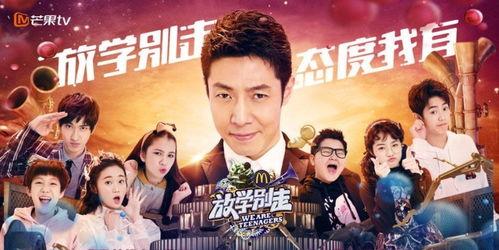 娱乐吃瓜综艺节目完整版