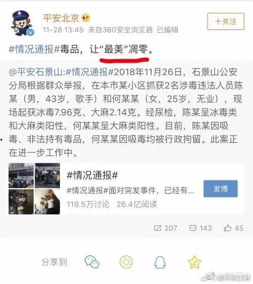 热搜娱乐吃瓜