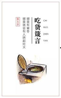 娱乐吃瓜酱广告文案图片